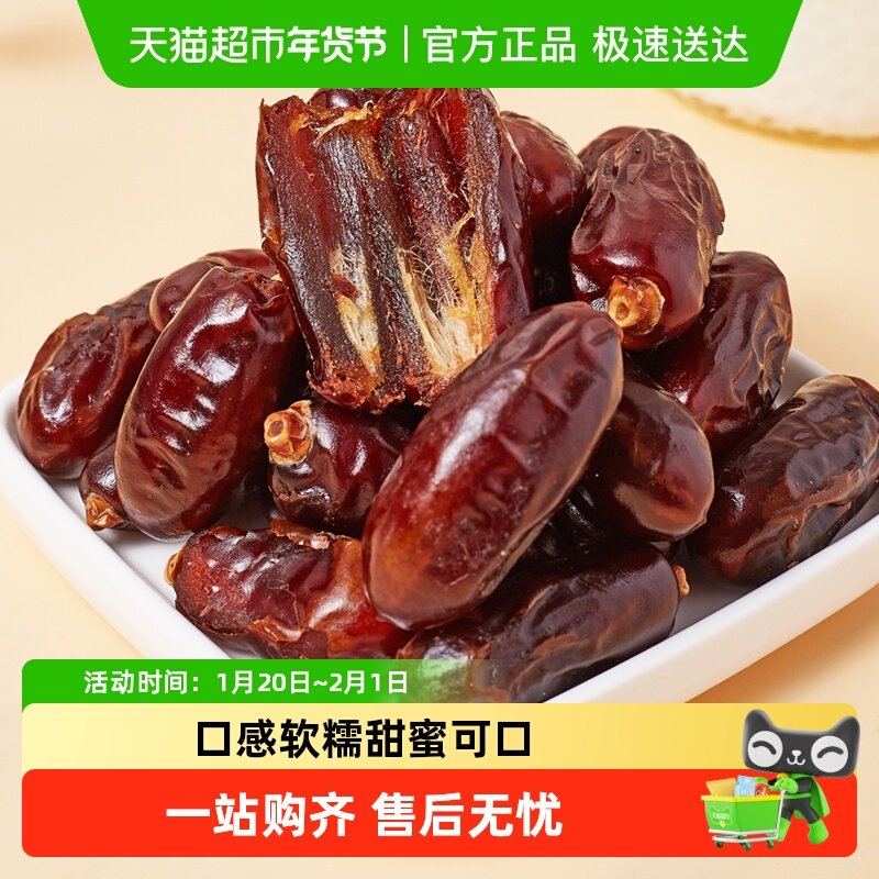 田村果园沙特大椰枣200g新鲜果干果脯阿联酋枣子干蜜饯零食,零食/坚果/特产,枣类制品,淘宝优惠券,粉丝福利购,淘宝优惠卷