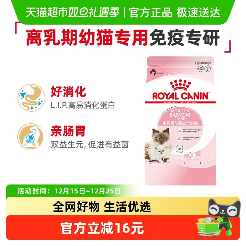 皇家幼猫猫粮奶糕BK34孕猫及1-4月离乳期猫粮英短美短通用/400g