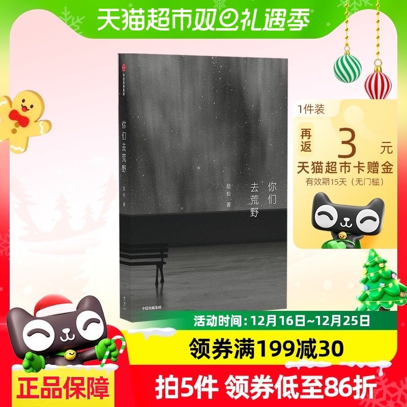 ����ȥ��Ұ ���� �� С˵