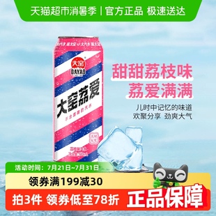 20罐整箱 內(nèi)蒙特產(chǎn)大窯碳酸飲料荔枝味易拉罐懷舊汽水500ml