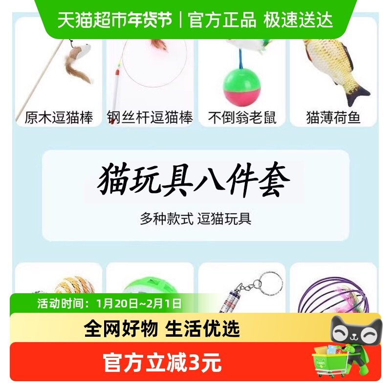 猫玩具套装自嗨解闷激光逗猫棒小猫玩具宠物羽毛幼猫猫咪用品大全,宠物/宠物食品及用品,套装玩具,淘宝优惠券,粉丝福利购,淘宝优惠卷