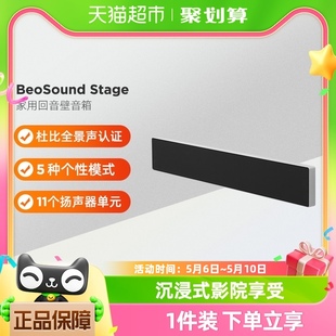 BeoSound 回音壁 Stage5.1电视音箱 B&O 杜比全景声 家用蓝牙音响