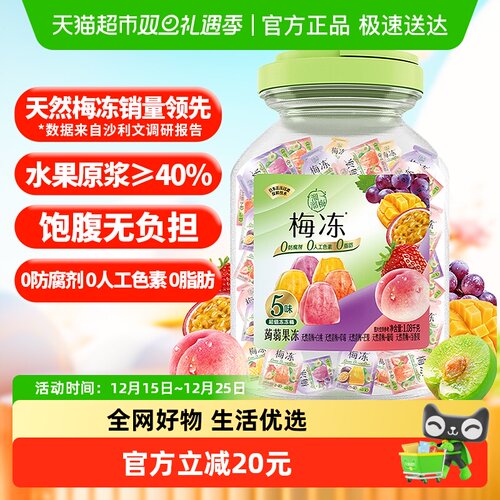 溜溜梅5味果浆果冻1.08kg×1桶