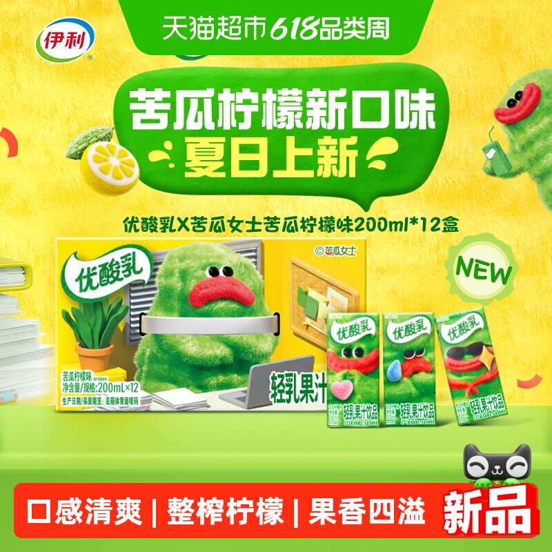 伊利优酸乳苦瓜柠檬味200ml*12牛奶饮料苦瓜女士IP装
