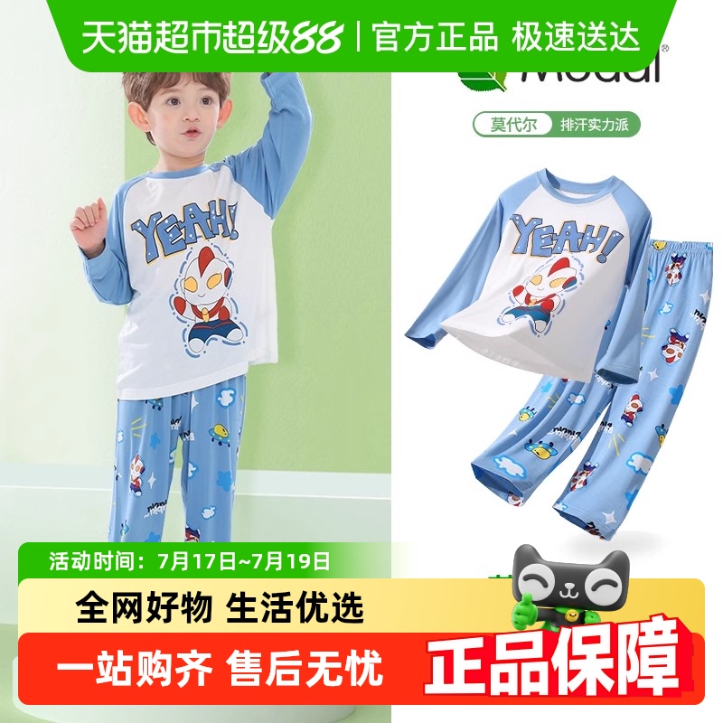 2025夏季薄款儿童睡衣男童莫代尔