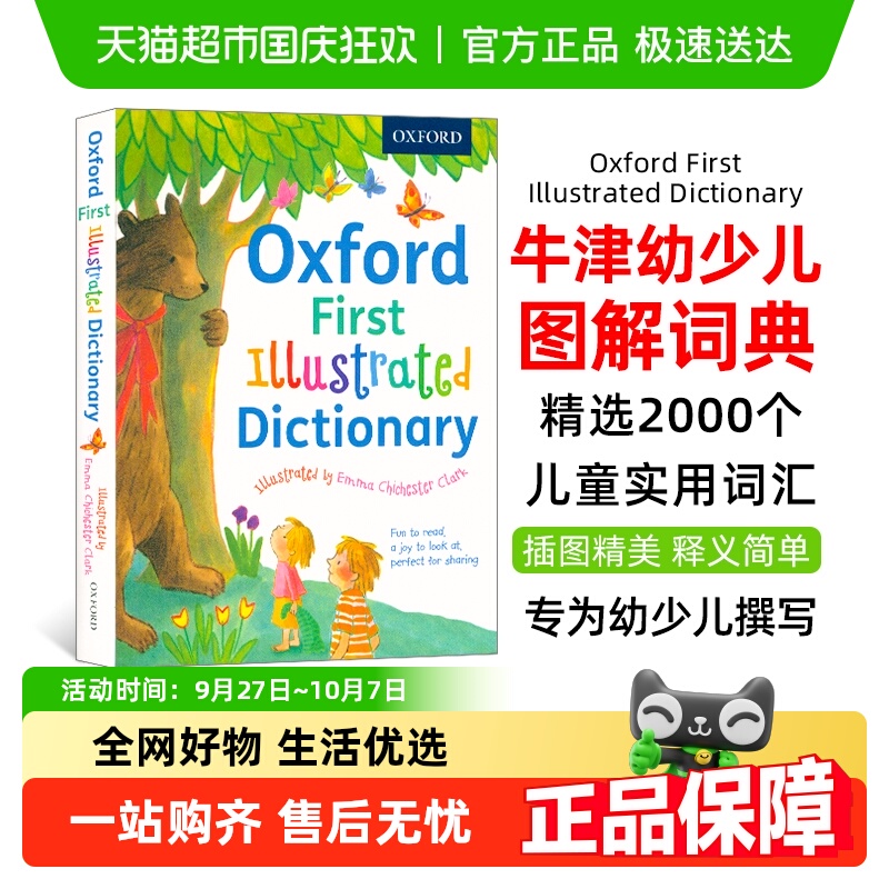 牛津英语词典OxfordDictionary