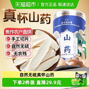 铁棍山药片淮山片干怀山药河南焦作山药干淮山中药山药片煲汤泡水