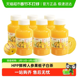 维果清·采四季人参果栀子白茶HPP果汁茶饮料0脂冷萃鲜果茶下午茶
