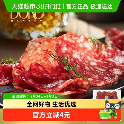 DORO意式萨拉米100g×1包