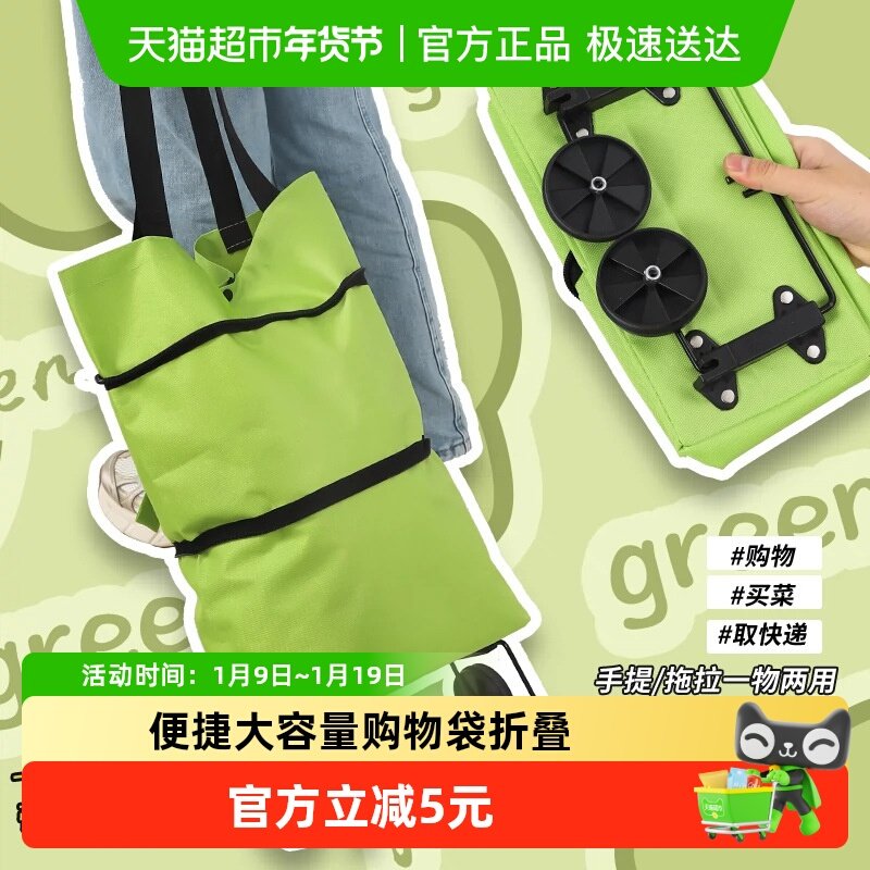 买菜小拉车购物袋折叠逛超市取快递便捷大容量买菜包防水手提袋