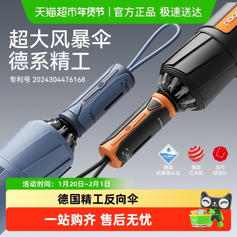 左都全自动雨伞男士加大加厚加固防风暴雨专用高档车载折叠自动伞,居家日用,伞,淘宝优惠券,粉丝福利购,淘宝优惠卷