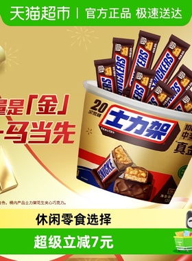 士力架花生夹心巧克力全家桶考试户外运动能量棒聚会休闲零食糖果