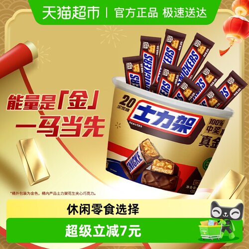 士力架花生夹心巧克力饱腹零食