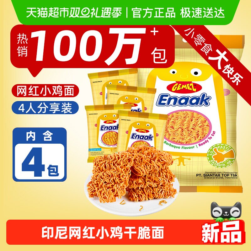 ����ӡ��GEMEZ���������Ĵ��ͯ��ʳ�տ�С����ɴ���ɳ��� 7.49Ԫ