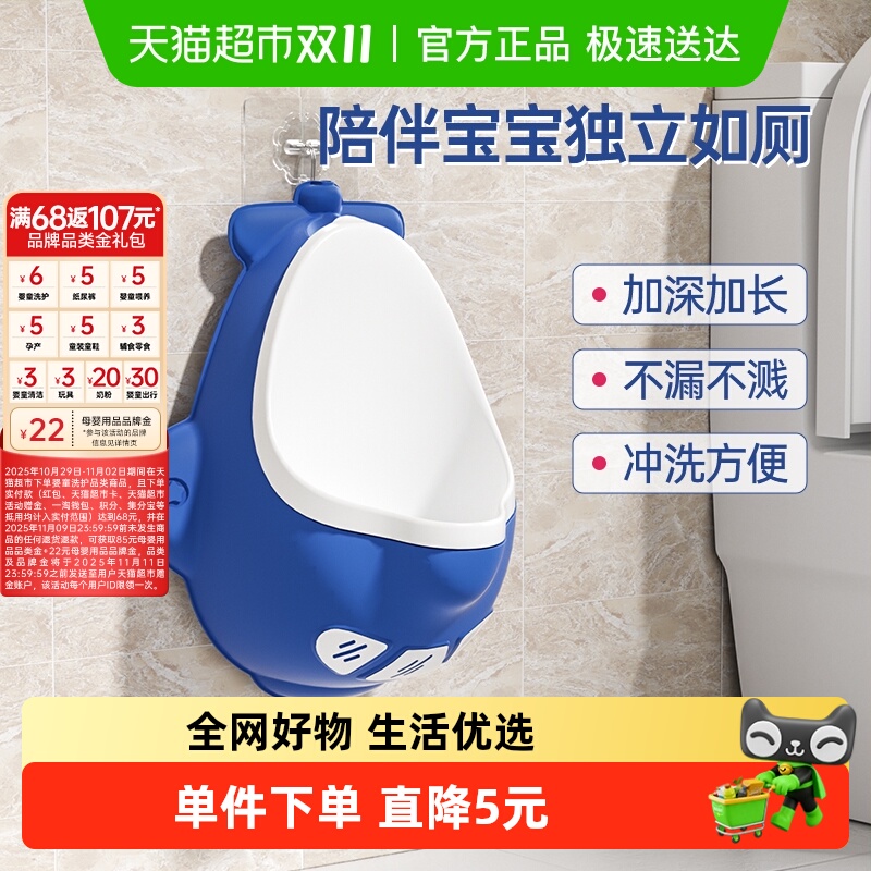 贝得力小便斗站立式男宝宝尿便器
