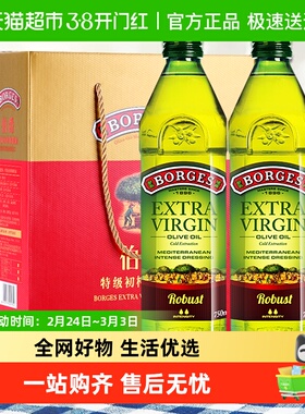【原装进口】伯爵西班牙特级初榨橄榄油食用油750ml*2瓶送礼盒装