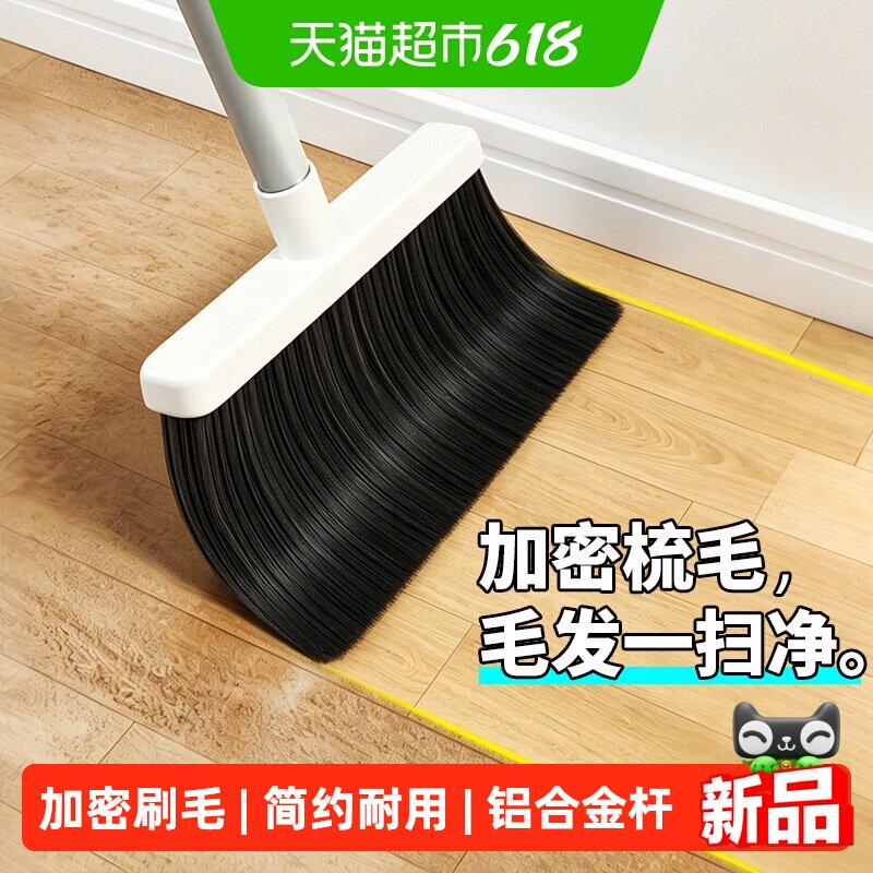 宝时可大号扫把1件 16.79元 - 86线报 宝时可大号扫把1件 16.79元 - 86线报