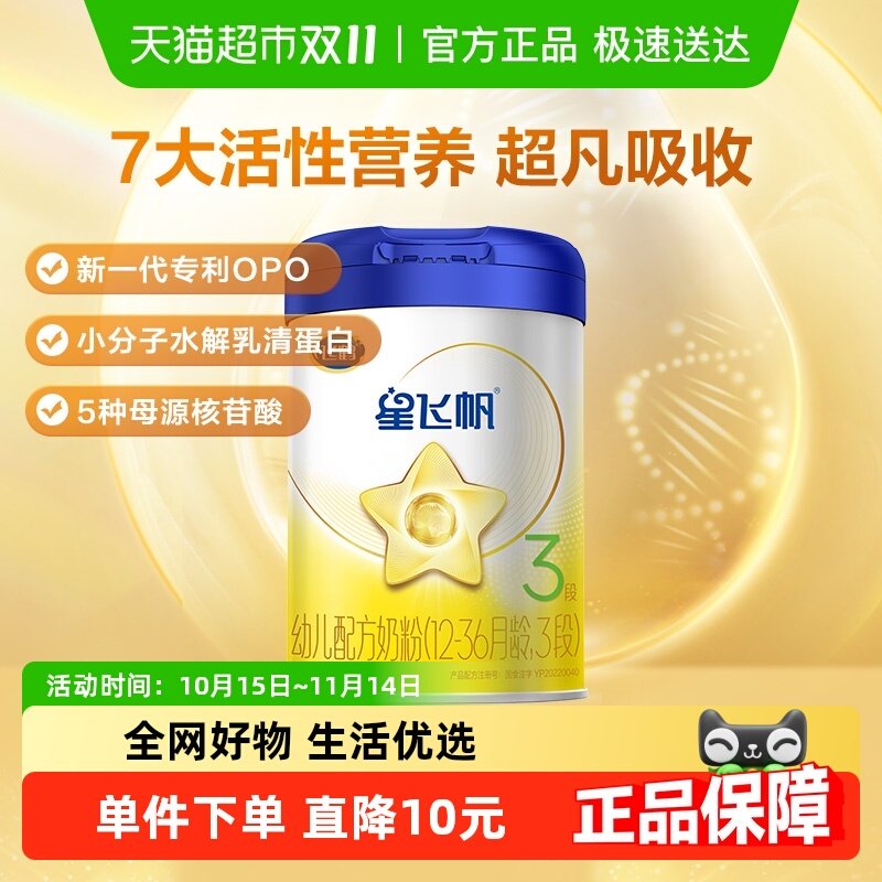 ��������ţ�顿�ɺ��Ƿɷ�Ӥ�׶��䷽�̷�3��12-36����300g*1��