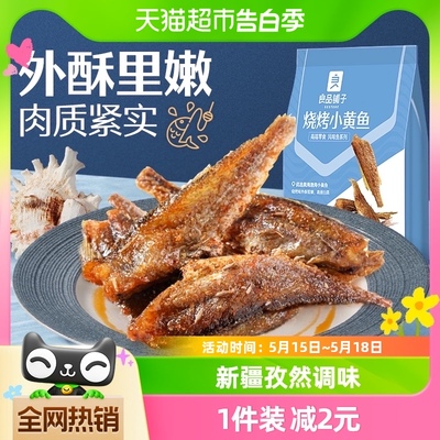 良品铺子小黄鱼香酥即食零食100g×1袋