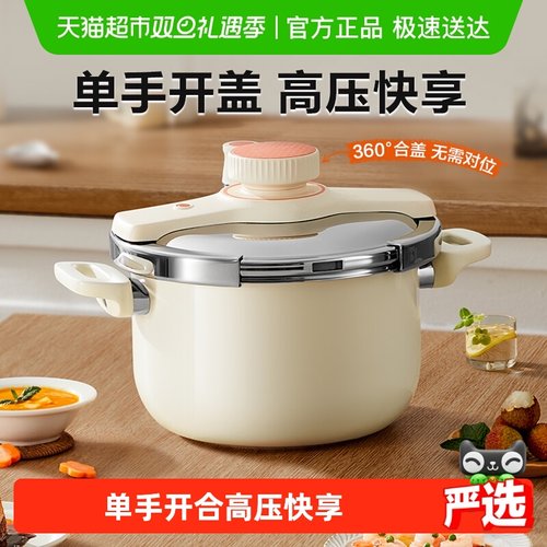 苏泊尔不锈钢悦旋高压锅