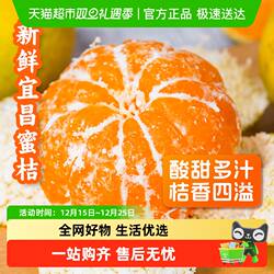 正宗宜昌蜜桔新鲜薄皮蜜橘子高山青黄皮桔子当季水果整箱酸甜多汁