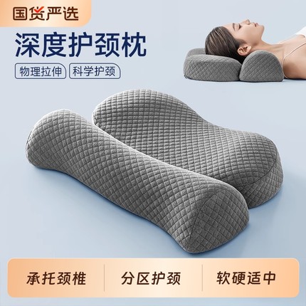 反弓枕头护颈椎助睡眠睡觉专用按摩颈椎护颈枕变直记忆曲度侧睡