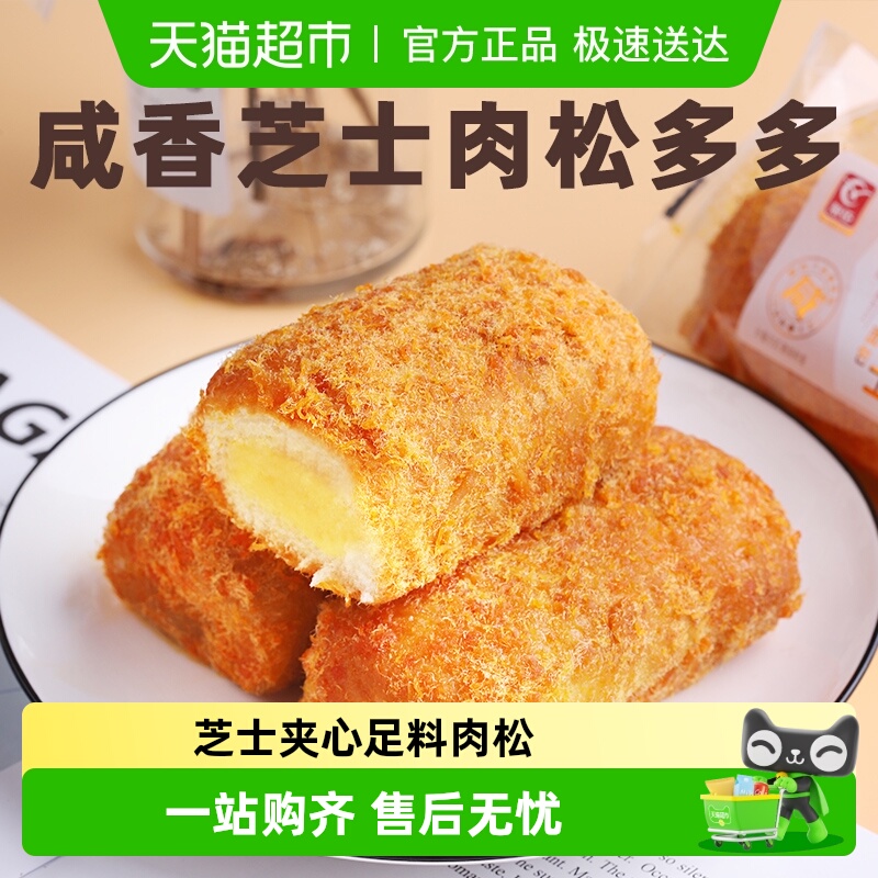 友臣好点肉松芝士面包早餐整箱肉松饼出游蛋糕点心小贝儿童小零食