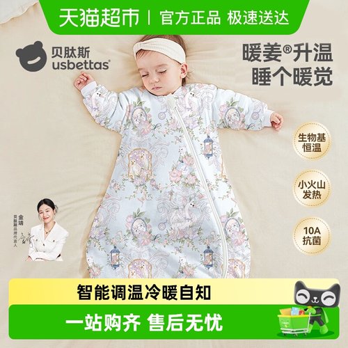 贝肽斯婴儿睡袋恒温一体防踢被