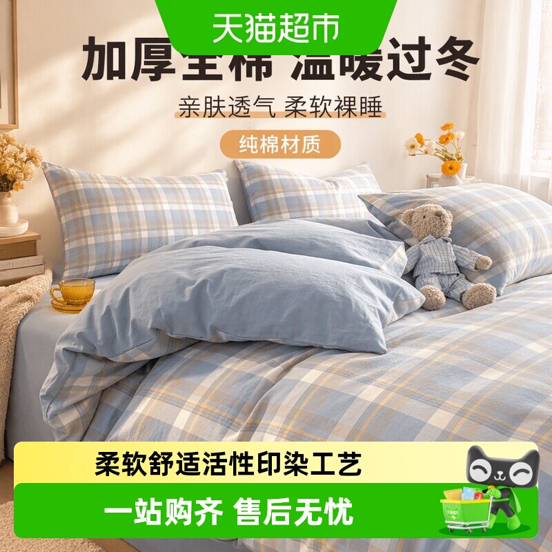 无印良品加厚全棉纯棉被套单件秋冬季单人被罩150x200x230褥子套4