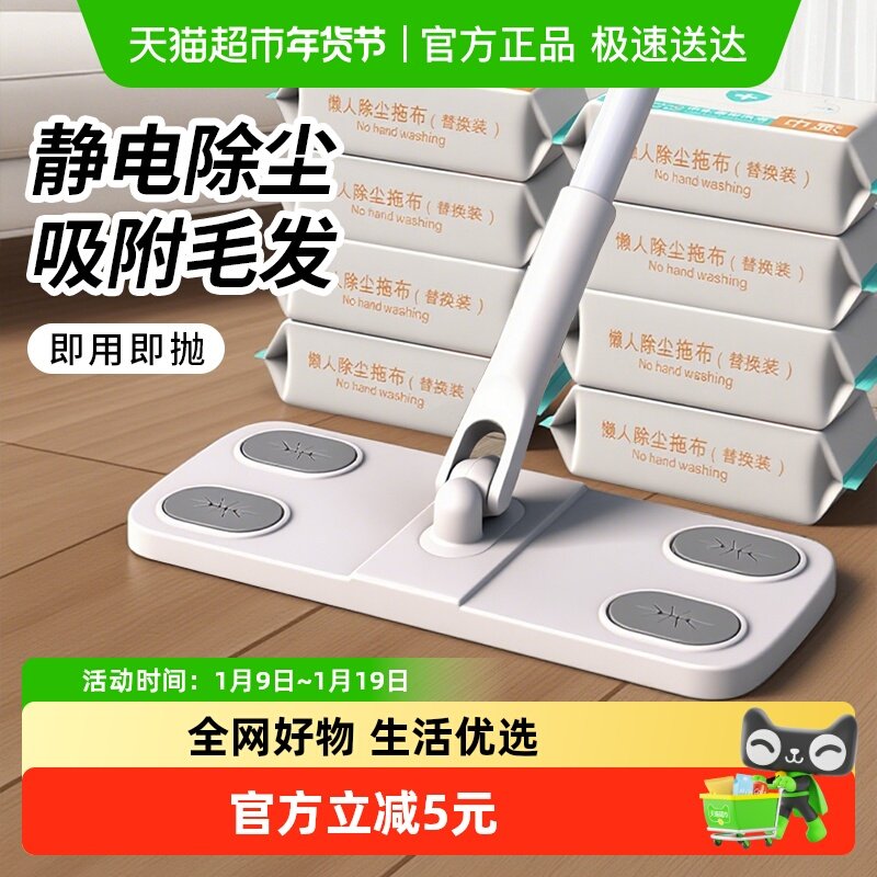 太太乐静电除尘拖把2025新款懒人一次性拖布平板拖地神器家用一拖,家庭/个人清洁工具,静电除尘拖把,淘宝优惠券,粉丝福利购,淘宝优惠卷