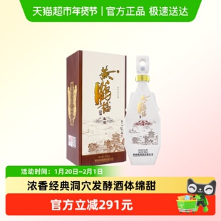 黄鹤楼酒五楼52度浓香型高度白酒纯粮酒水聚会送礼官方自营