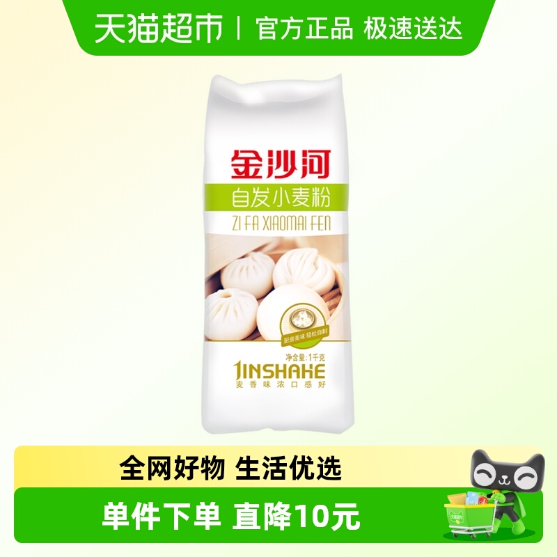 金沙河自发包子馒头中筋面粉