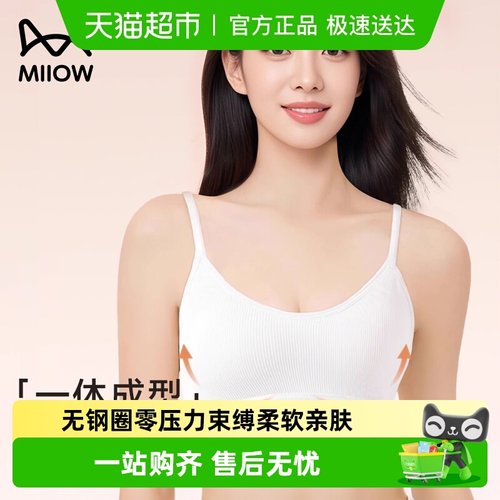 MiiOW/猫人无痕柔软亲肤护理用品
