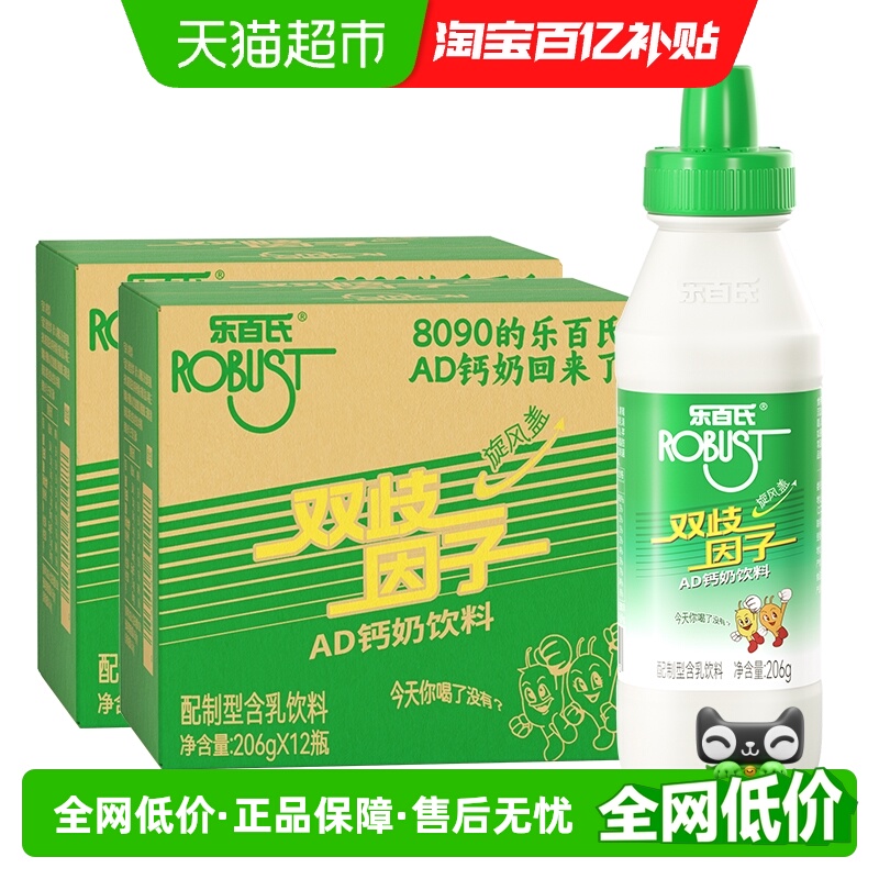 乐百氏AD钙奶含乳饮料