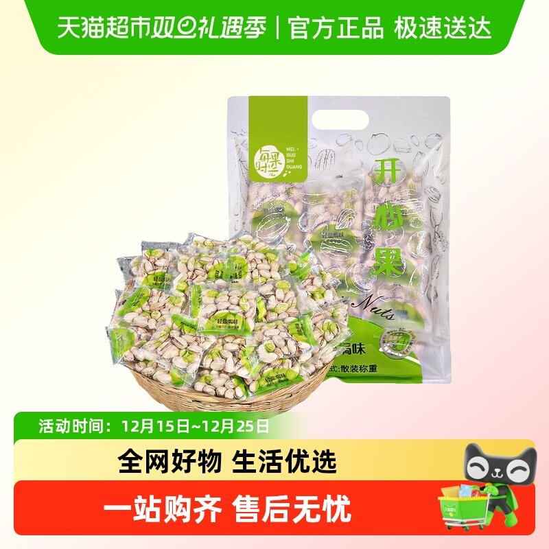 每果时光开心果