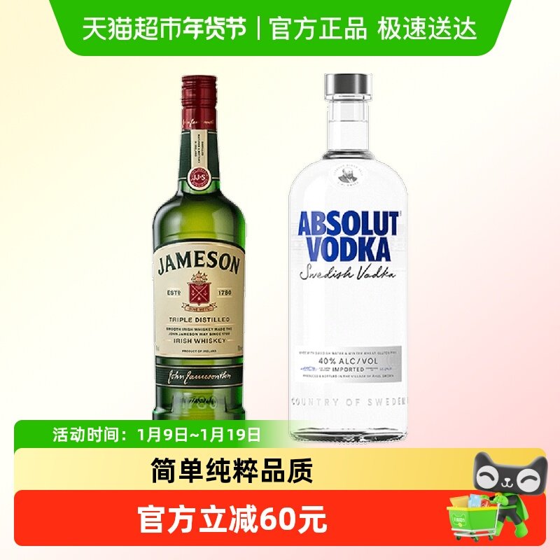 【进口】Absolut绝对伏特加+尊美醇爱尔兰威士忌500ml&times;2洋酒特调