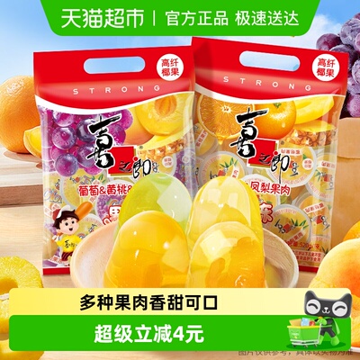 喜之郎蜜桔葡萄果冻520g×2袋