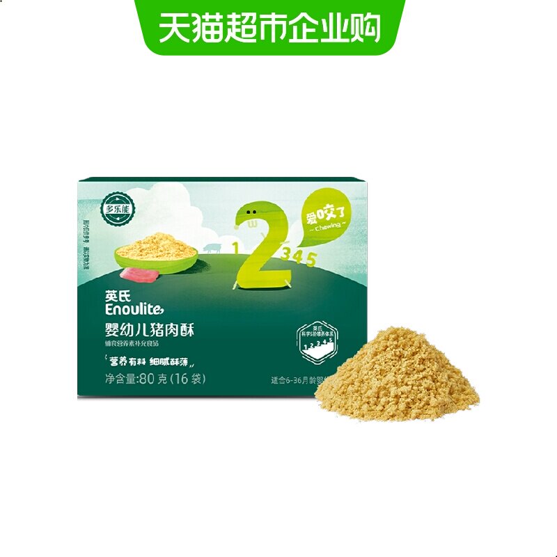 英氏婴幼儿牛肉酥猪肉酥宝宝肉松猪肝粉辅食儿童零食拌饭无添加