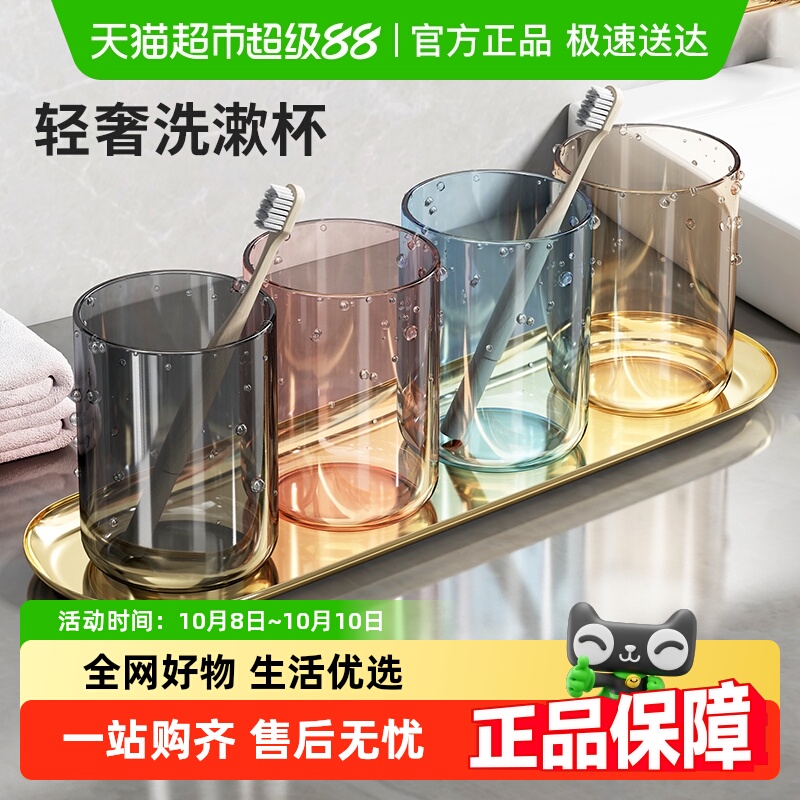 包邮透明轻奢洗漱杯牙具杯架