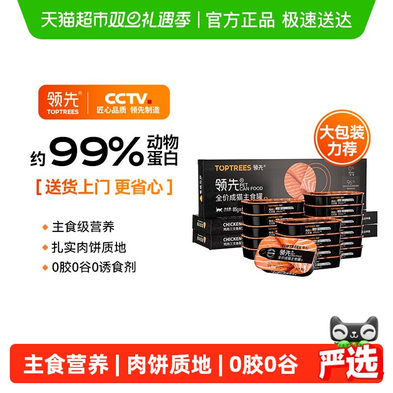 Toptrees����è��ʳ��ͷȫ�۳�èӪ��510g*3�� 87.78Ԫ