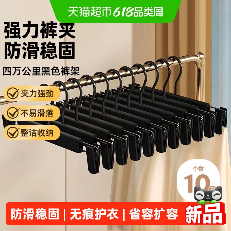 四万公里裤架裤子专用家用无痕防滑强力防滑jk挂衣裙夹晾晒阳台