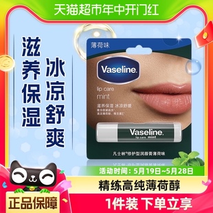 Vaseline 凡士林凡士林滋养修护 薄荷味润唇膏3.5G高纯微凝晶冻