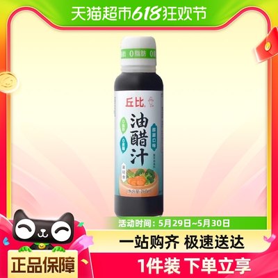 丘比0脂肪0蔗糖油醋汁260ml