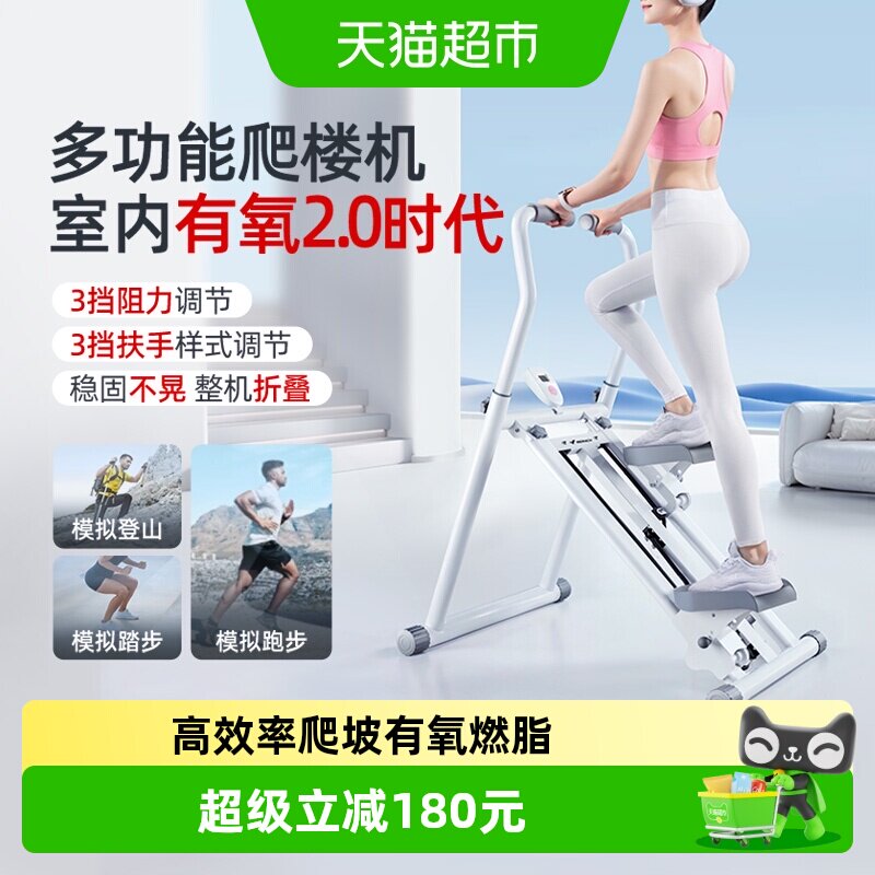 麦瑞克爬楼机多功能踏步机减肥图片