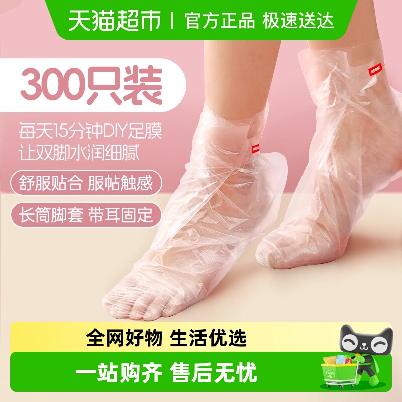 包邮Edo一次性脚膜套长筒足套