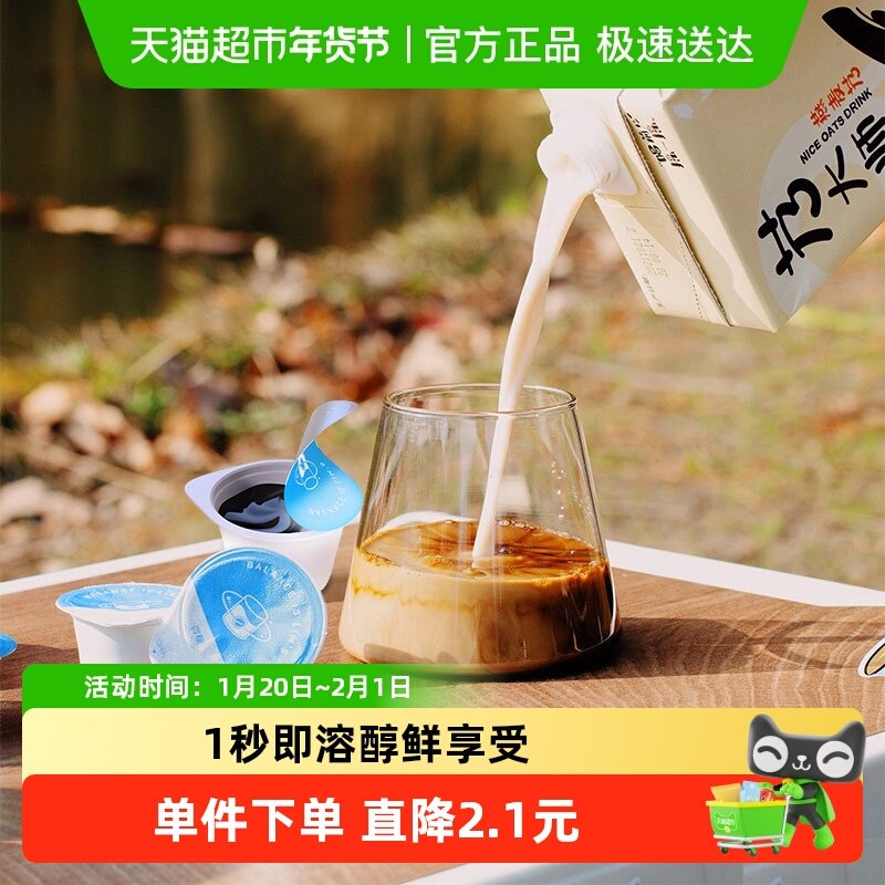 零涩LIMS百搭即溶咖啡液无糖美式浓缩黑咖啡健身办公提神冲饮品,咖啡/麦片/冲饮,咖啡液,淘宝优惠券,粉丝福利购,淘宝优惠卷