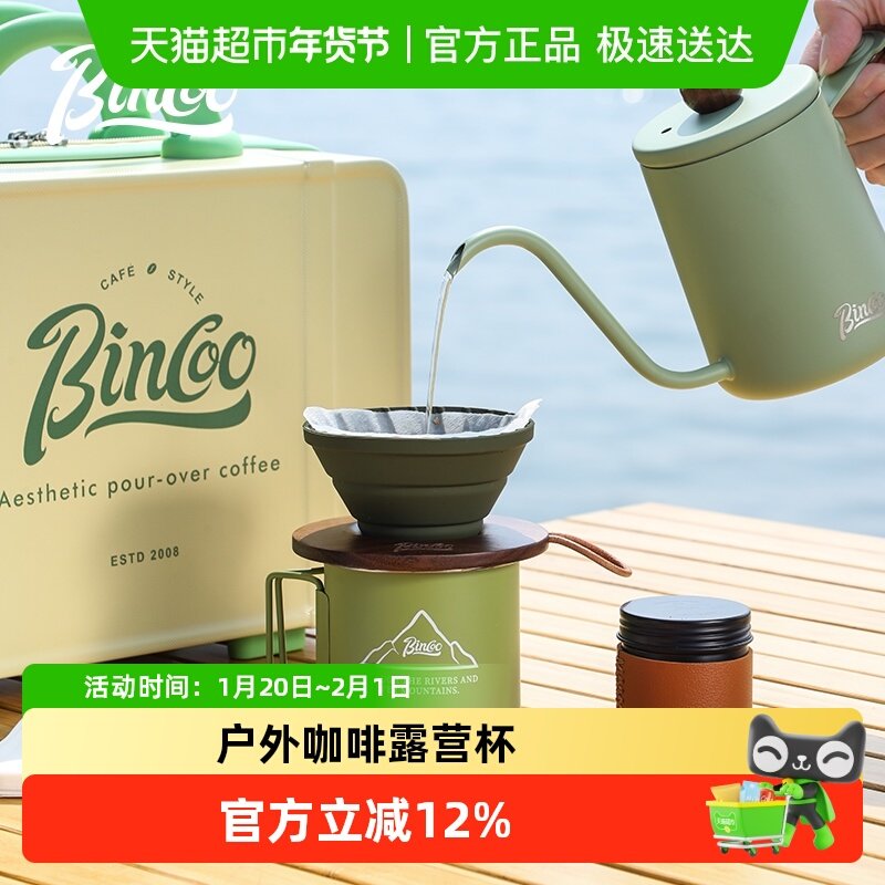 BinCoo手提箱户外旅行手冲咖啡器具套装便携收纳包磨豆机露营箱壶,餐饮具,咖啡套具,淘宝优惠券,粉丝福利购,淘宝优惠卷