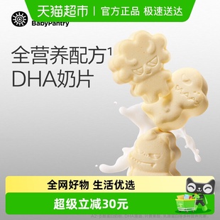 babycare光合星球高钙奶片儿童零食牛奶贝DHA奶酪无添加砂糖80g
