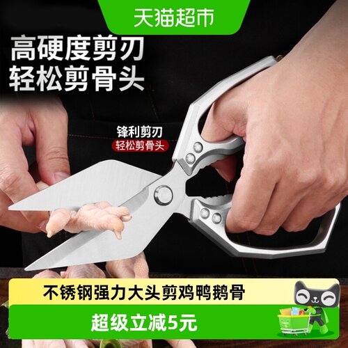 乐缔厨房剪刀一剪多用开合顺畅