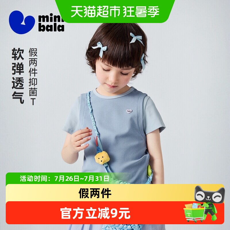 MiniBala迷你甜美女童短袖T恤